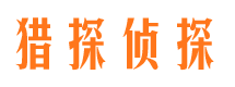 浦东市侦探公司